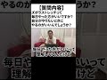 正解は何だと思いますか？ #Shorts