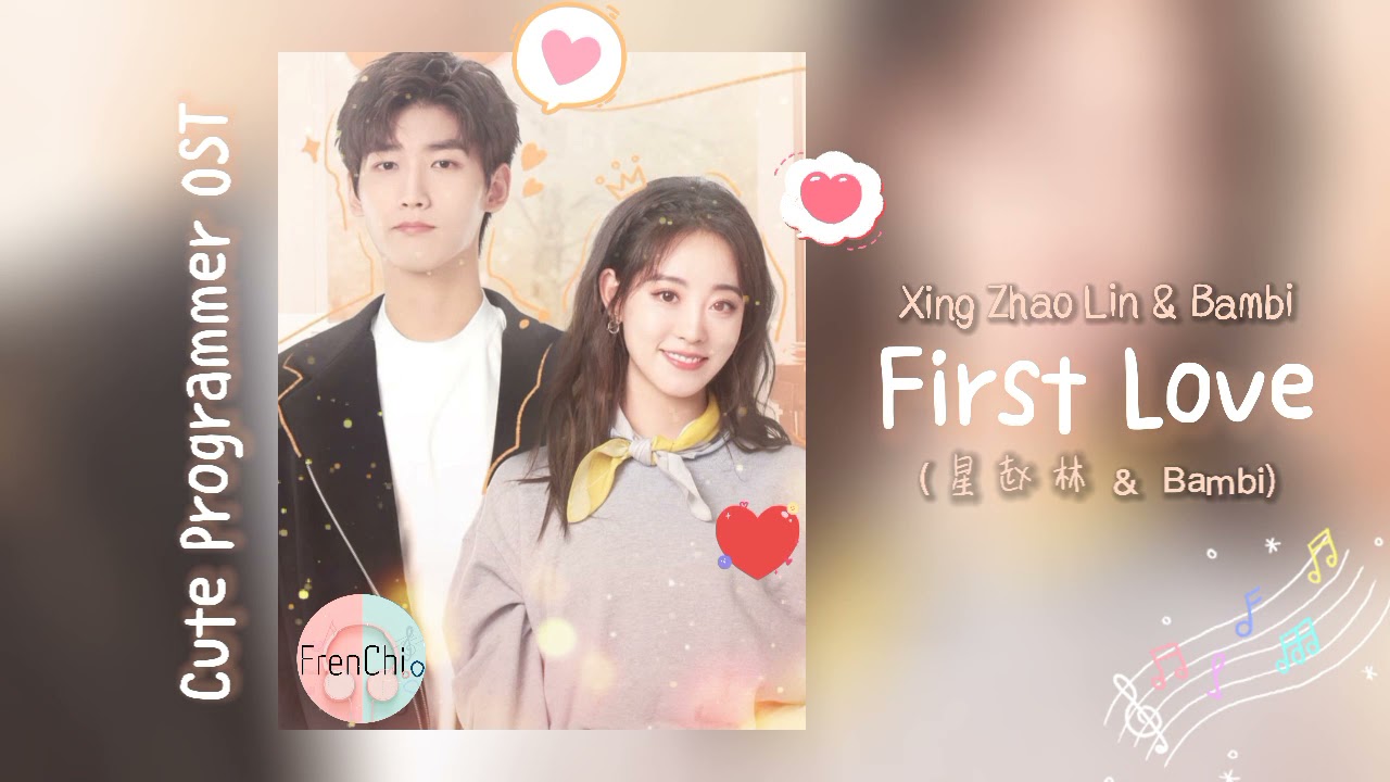 First Love - Xing Zhao Lin (星赵林) \u0026 Bambi   | Cute Programmer OST