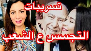 التسريبات  عصر صلاح نصر فى ثوبه الجديد