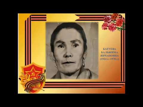 Алина Жигжитова о своей прабабушке в годы великой Отечественной войны