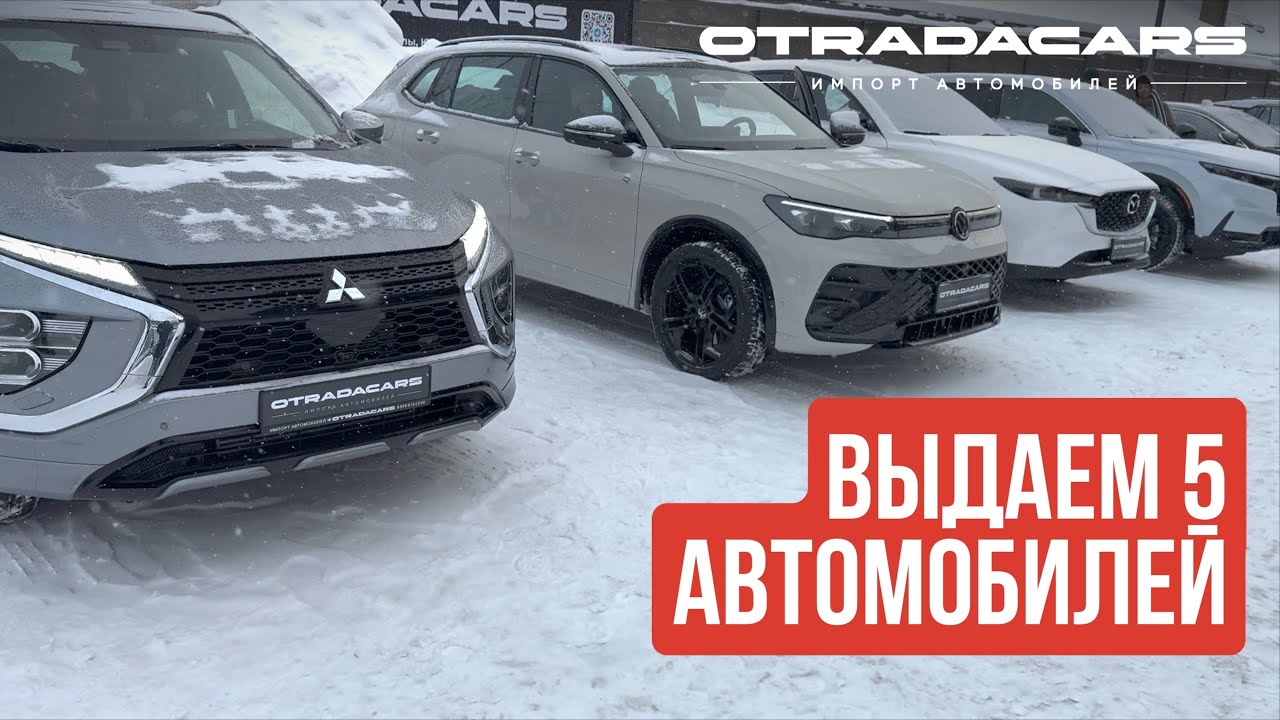Выдаём 5 автомобилей Eclipse Cross, Tiguan L PRO, Mazda CX-5, Honda CRV, RAV4