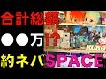 【約束のネバーランド】総額◯◯万円!?約ネバスペース完成!?本邦初公開のクロの撮影部屋を考察(ネタバレ注意)【THE PROMISED NEVERLAND】