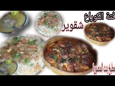 ستعشقون الكوارع بعد هذا الفيديو 3مليون مشاهده مطعم شقوير المنصورة