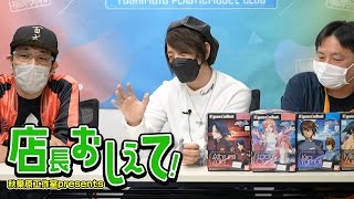 模魂ちゃん!#61③スゴ腕の原型師 森脇直人さんの模型教室が超オススメ！【店長おしえて！】