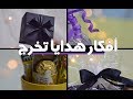 أفكار لهدايا تخرج ٢ بسيطة وسهلة ~~ DIY : Graduation Gift