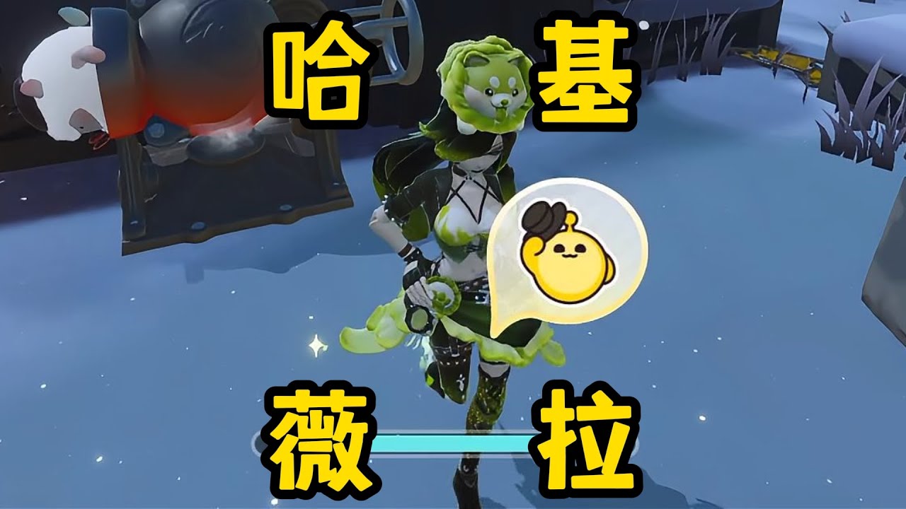 【蛋仔派对】管家：艾琳有脚气！