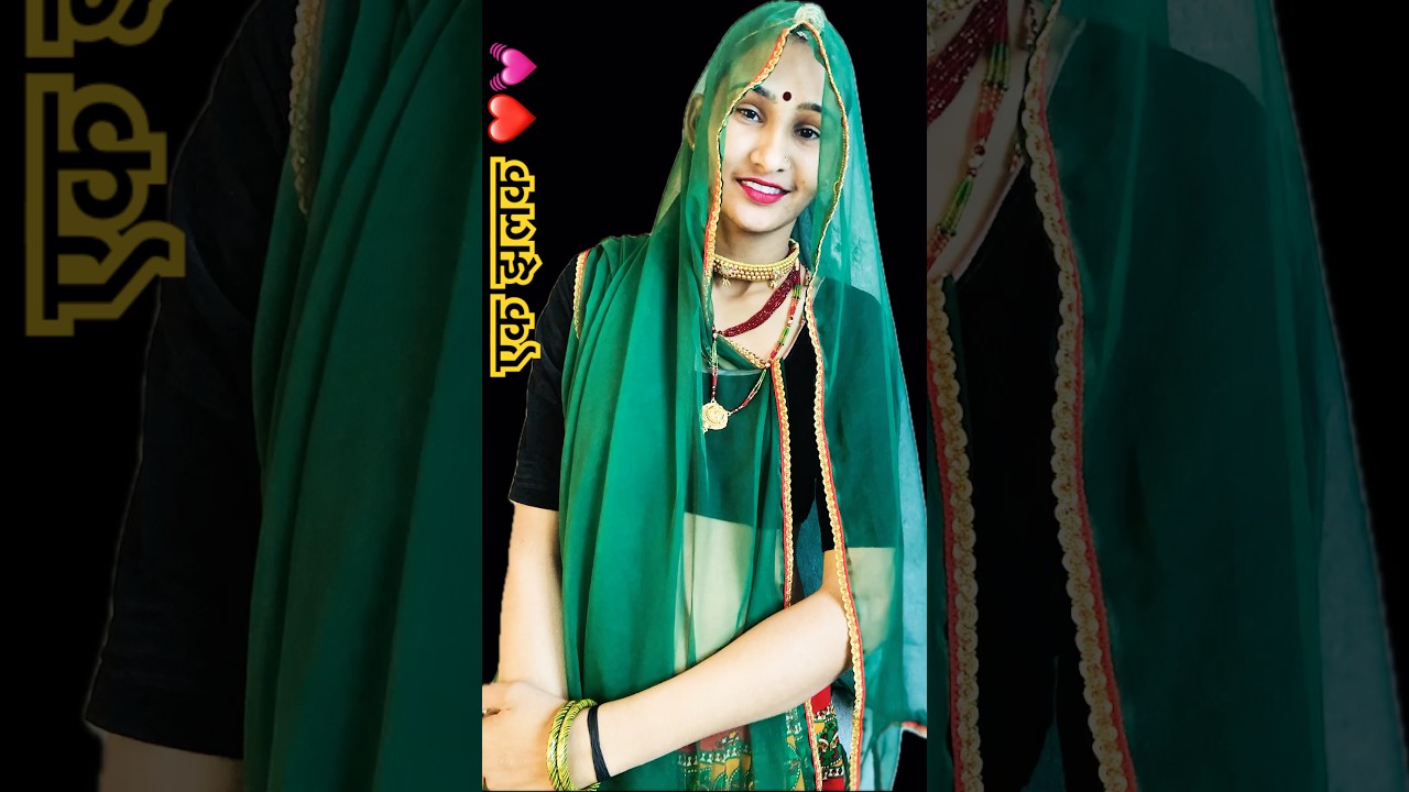 एक झलक देखी सीसा में ❤️#sortsfeed #sorts #ytshorts #rajasthani #meenageet #song #love #marwadi