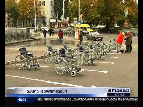 აქცია-პერფორმანსი ფონდ \"სიცოცხლის ხის\" ორგანიზებით