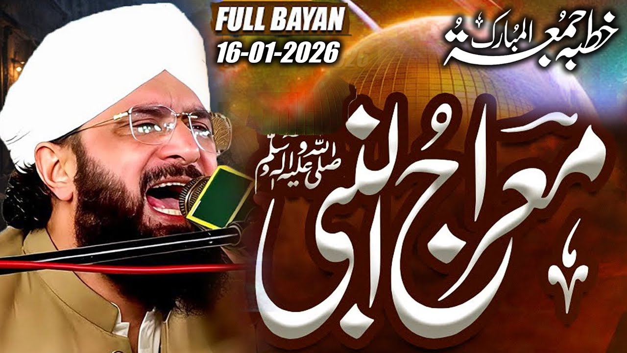 Meraj kI Raat Ka Waqia | Imran Aasi Juma Bayan | NEW BAYAN 2026 | Hafiz Imran Aasi Emotional Bayan