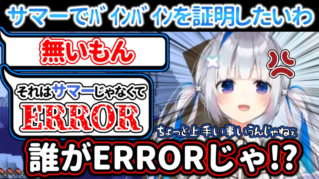 ホロライブサマーで自分のバインバインを証明したい天音かなたと『学園設定』に意外な落とし穴があった話【ホロライブ/天音かなた】
