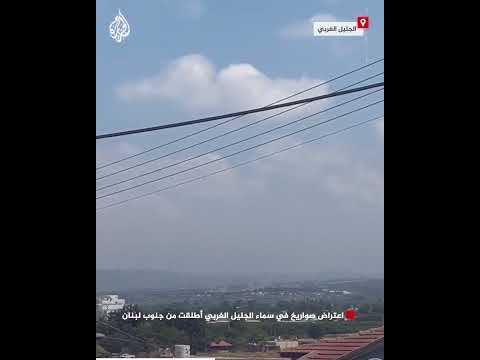 شاهد| اعتراض صواريخ في سماء الجليل الغربي أطلقت من جنوب لبنان