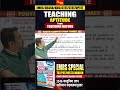 परियोजना विधि का प्रयोग तब उपयुक्त नहीं होता है जब