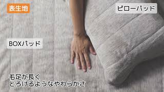 両面使える BOXパッド ダブル(ミルク&ガーゼ グレー D A2506) | ニトリ