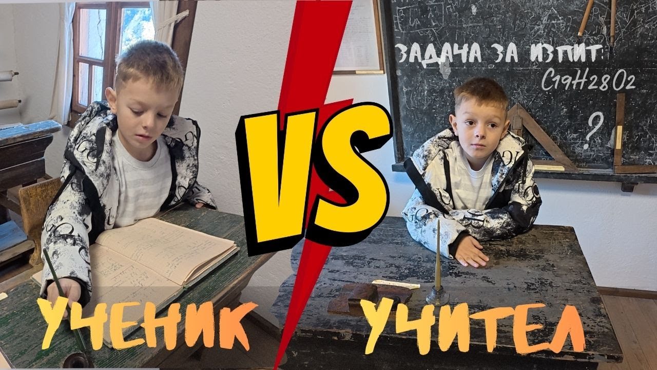 УЧИМ В СТАРИННО УЧИЛИЩЕ | УНИКАЛНА ПЛОЩАТКА СКРИТА В ГОРАТА