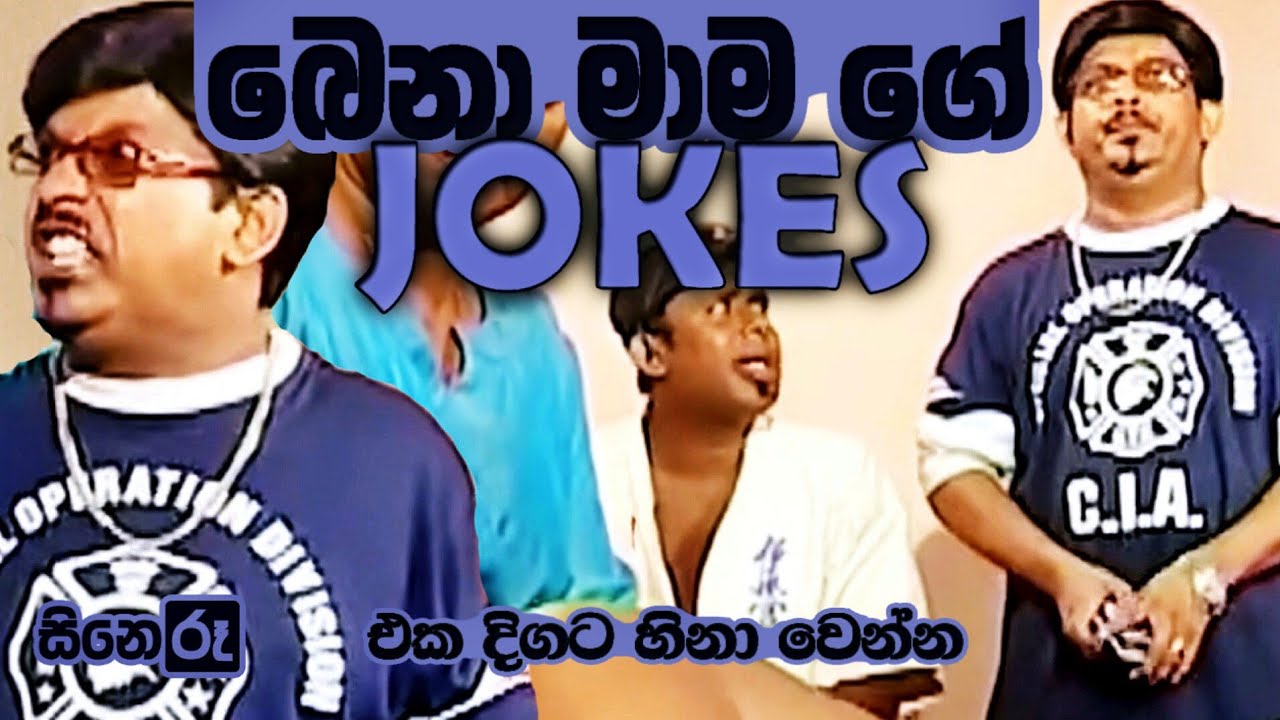 Bena Mama Jokes in 15 Minuets - Part 9 | Pabalu Teledrama | Cineroo Clips