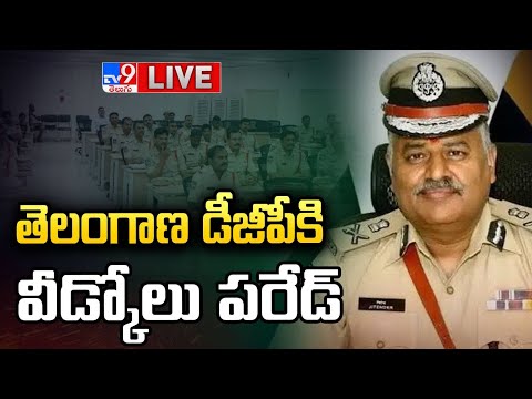 DGP Jitender LIVE | తెలంగాణ డీజీపీకి వీడ్కోలు పరేడ్ @ TGPA - TV9 - TV9