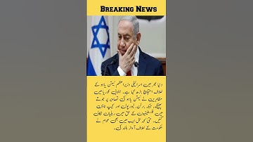 Worldwide Protests Intensify as Netanyahu Faces Anger Over Gaza Conflict #daxchannel, #breakingnews,