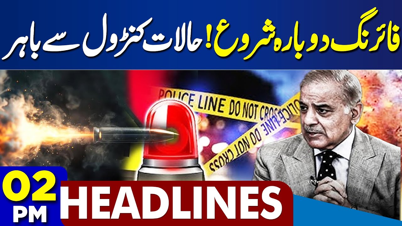 Firing Resumes Again | Emergency Imposed | Tension Rises | Karachi Incident | 2PM Dunya Headlines