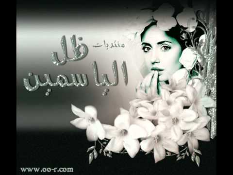 رابح صقر - انسى -منتديات ظل الياسمين
