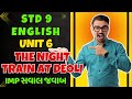 The Night Train at Deoli – Std 9 English Unit 6 | Full Question Answer Guide