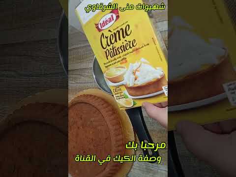 كريمة الليمون او الحامض بأسرع طريقة   