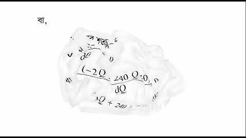 Economics, Basic Mathematics, Optimization, Example-4, Maximization,