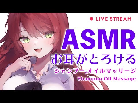 【ASMR/長時間】博多弁お姉さんがとろけるシャンプーで癒してあげる♡Shampoo/Oil Massage【緋乃あかね / Japanese Vtuber】