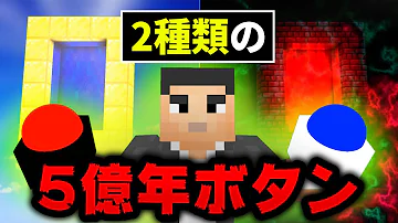تحميل ５億年修行できるボタンだってぇ