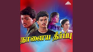 Udalum Intha Uyirum