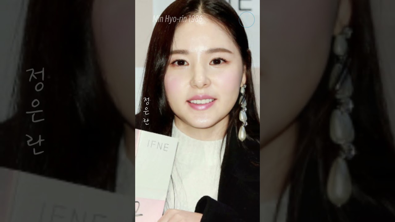10 лет Мин Хёрин