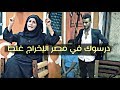 مقلب في داليا دائل من غازي حميد و حصل الشي الي م توقعته الحلقة الأولى مع غازي حميد 