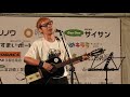 I Can See Clearly Now / 日高央 Hidaka Toru ヒダカトオル