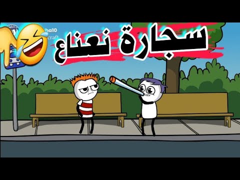 حموكشة شرب نعناع مسخرة حموكشة 