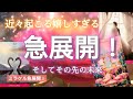 【大号泣回😭🌈🕊️✨】今まで本当によく頑張ってきましたね😭ミラクル急展開が待っています💕