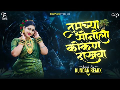 Sonila Kokan Dakhva | Kundan Remix | DjsOfPanvel