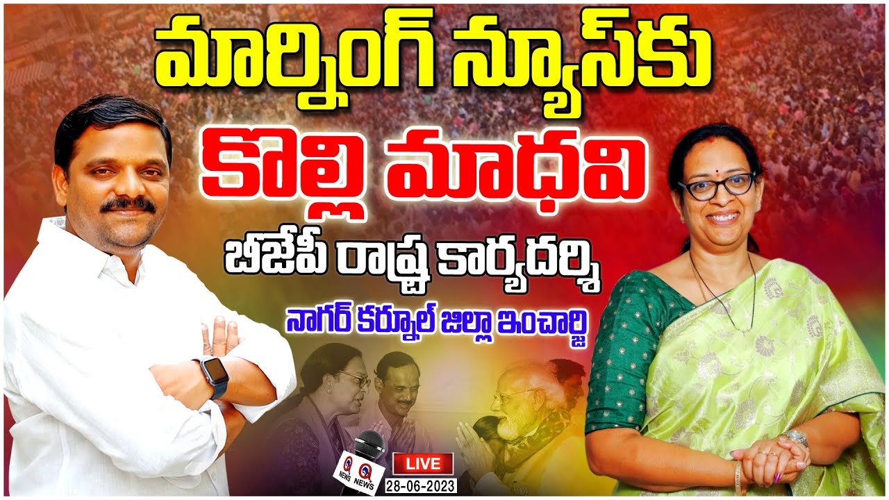 Morning news with mallanna 28 06 2023 news papers headlines teenmar