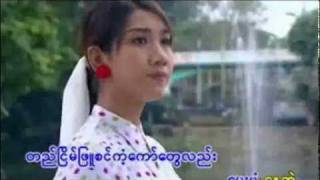 Video thumbnail of "အသက္မဲ့ ပန္းခ်ိီကား - လုလု"