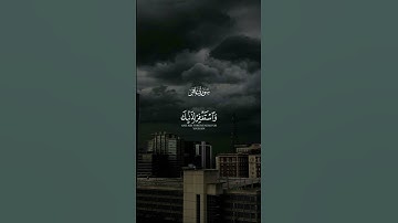فاصبر إن وعد الله حق(تلاوة من سورة غافر )🌹قرآن كريم 🌹القارئ عبد الباسط عبد الصمد