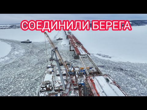 СТРОИТЕЛЬСТВО МОСТА ЧЕРЕЗ ВОЛГУ - СОЕДИНИЛИ БЕРЕГА/ПОДСТЁПКИ/ЯГОДНОЕ/КЛИМОВКА/ТОЛЬЯТТИ/САМАРА