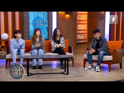 როგორ აღიქვამს თანატოლებს თაობა ზეტი