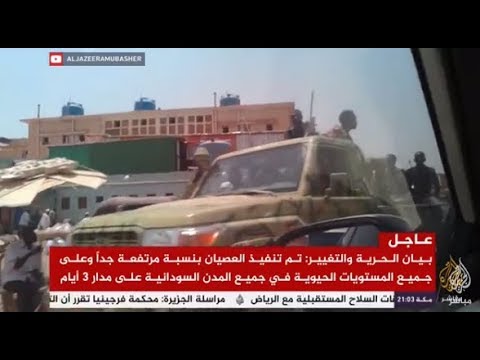 المسائية .. بعد 3 أيام من #العصيان_المدني_الشامل.. قوى الحرية والتغيير تقرر تعليق العصيان