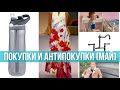 Все покупки и антипокупки за месяц. Май 2021. Что удалось продать б/у?