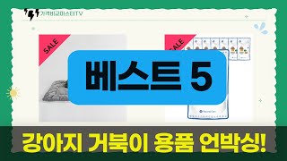 강아지  거북이 용품 언박싱! (수조/사료통/옷/방석/보양죽)