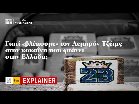 Βίντεο: Τι είναι αυτό το φυτό κόκας; Θάμνος κόκας: πού φυτρώνει, περιγραφή