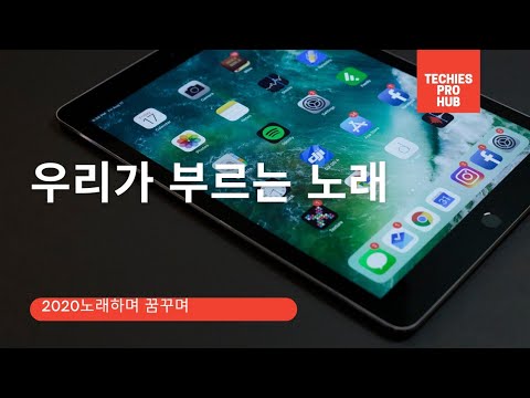 [2020노래꿈] 우리가 부르는 노래 20201130(월)