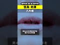 【八尺様】#都市伝説 #怖い話 #ホラー #shorts