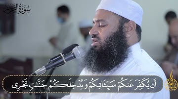 الثالث من رمضان | قران التروايح بصوت الشيخ ياسر القرشي | تلاوة خاشعة