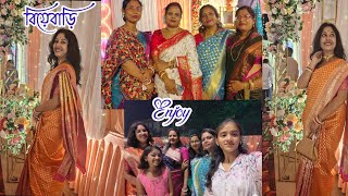 বযবডত গয সবই মল খব মজ করলম Marrage Vlog