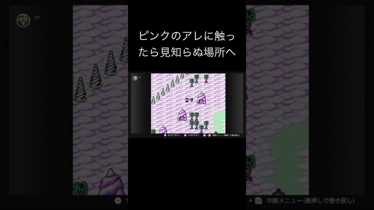 好きな曲好きな場所 #funny #ゲーム実況 #面白集 #shortvideo #おすすめ #レトロゲーム #ゲーム #おもしろ #mother #マザー 好きな曲好きな場所 #funny #ゲーム実況 #面白集 #shortvideo #おすすめ #レトロゲーム #ゲーム #おもしろ #mother #マザー