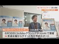 南こうせつさんがスペシャルコンサート 6月30日に大分市で開催 「海援隊」も登場
